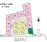 合志市御代志　【⑩号地】　※建築条件なし